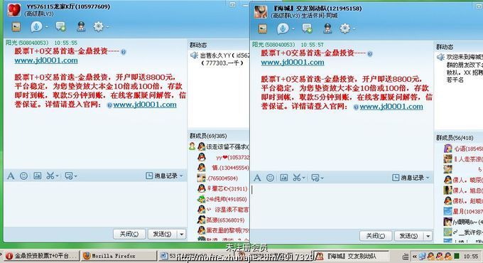 金鼎投资股票T+0平台QQ群推广_未注册会员_