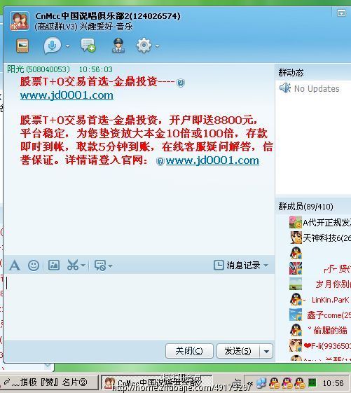 金鼎投资股票T+0平台QQ群推广_未注册会员_
