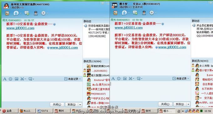 金鼎投资股票T+0平台QQ群推广_未注册会员_