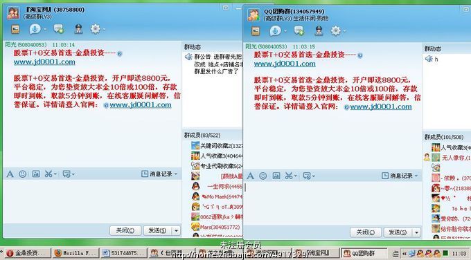 金鼎投资股票T+0平台QQ群推广_未注册会员_