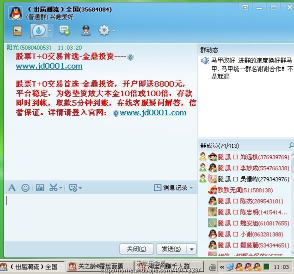 金鼎投资股票T+0平台QQ群推广_未注册会员_