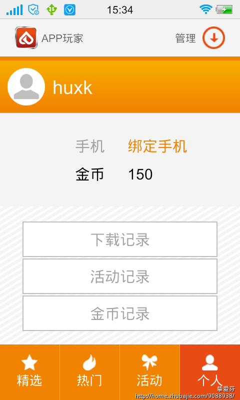 手机游戏试玩一次2元_挚爱芬_59104060_猪八