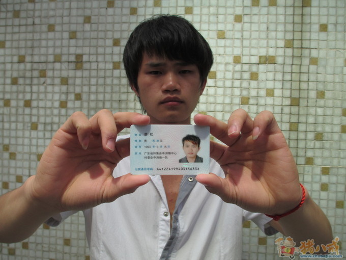 收手持<em>身份证照片</em> - 网络营销推广 - 网络推广 -