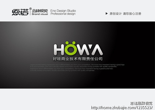 <em>英文</em>:HOWA Biz Tech <em>英文简称</em>:HOWA 的logo设