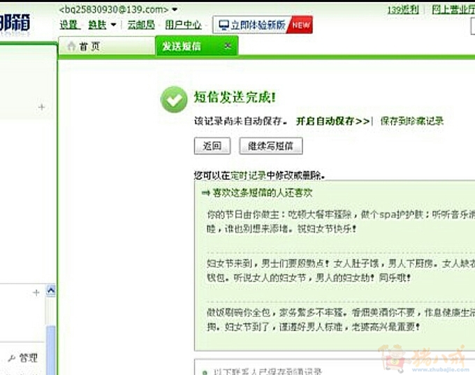 写给女朋友的道歉信