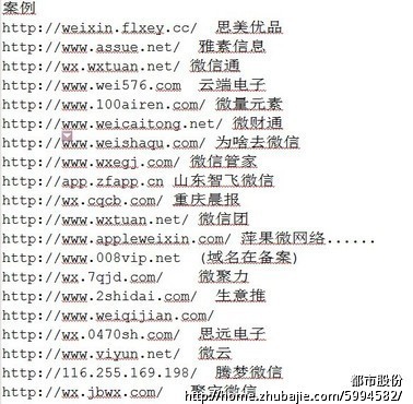 开发微商城 相对复杂一点(已经有源码) - 微信平