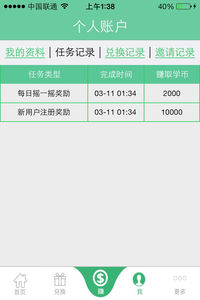 手机安装学生赚赚钱软件,轻松赚取话费、q币、
