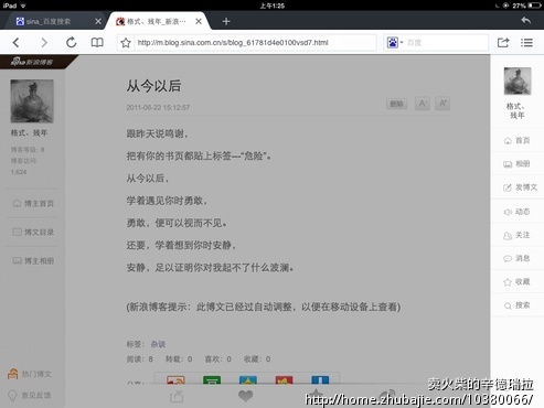 短篇散文,诗歌,打油诗、创作、名字集合顺口溜