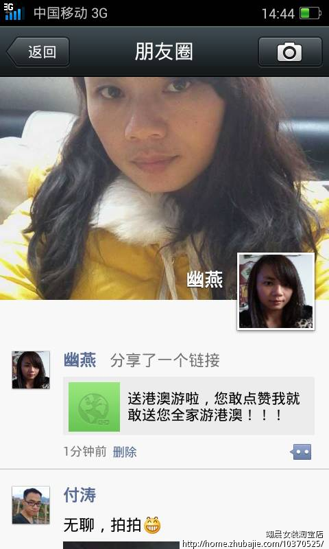 微信朋友圈转发推广_翊晨女装淘宝店_593346