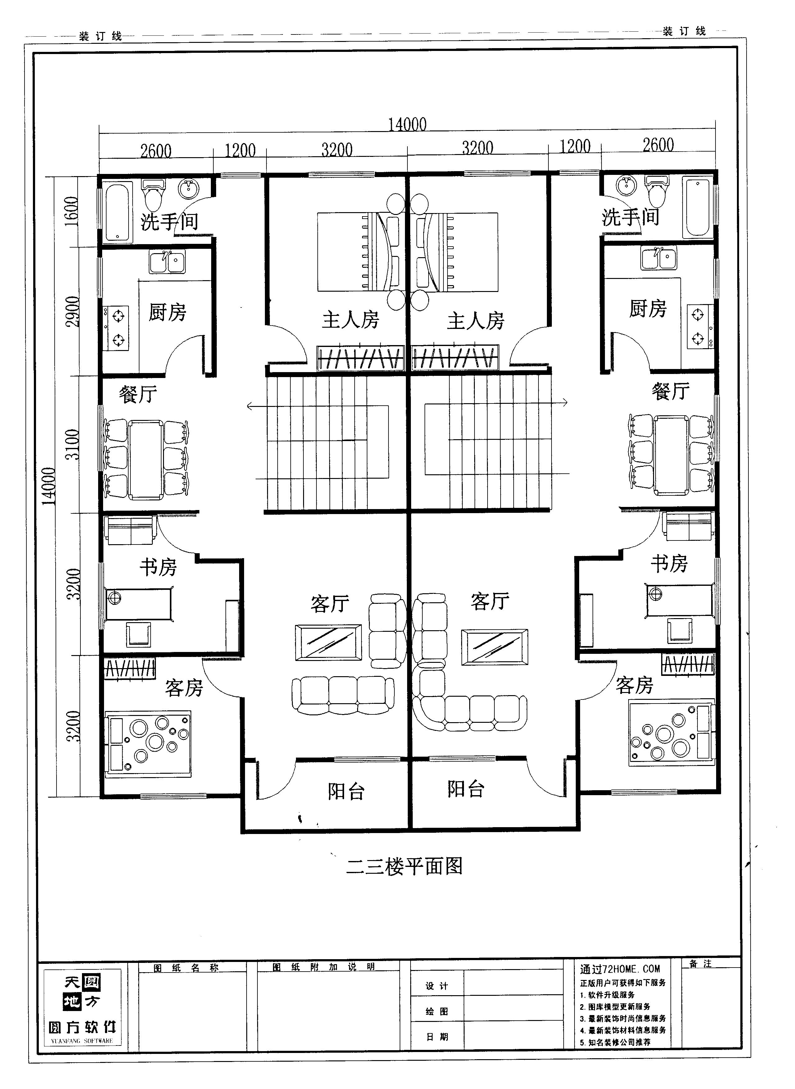 农村住宅,有平面图,求施工结构图效果图.