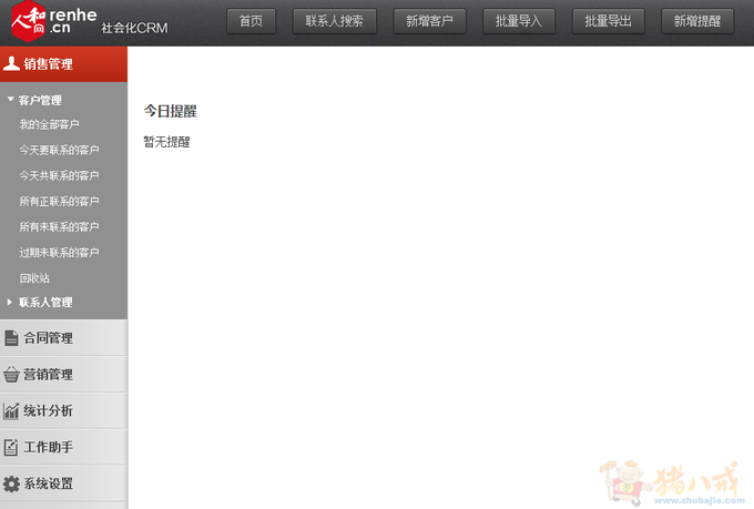 做个最简单的客户资料管理软件需要多少钱 - 桌