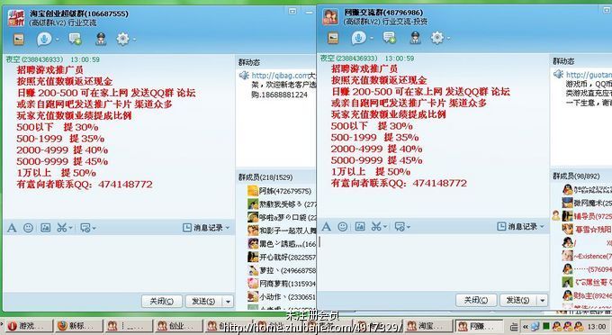 游戏兼职信息QQ群推广_未注册会员_5946617