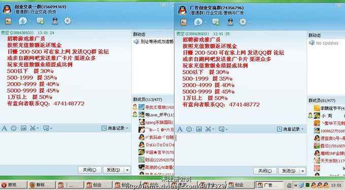 游戏兼职信息QQ群推广_未注册会员_5946617