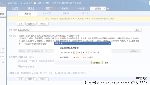 <em>道歉</em>短信征集,向喜欢的<em>女孩子道歉</em>,惹她生气了
