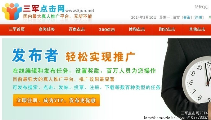 天猫新店开幕的活动策划书_三军点击网2014_