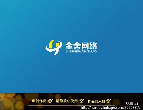 上海金舍网络科技有限公司Logo设计 - LOGO设