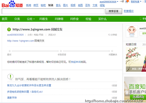 百度知道外链 1稿=5元 - 百度知道推广