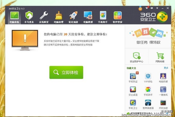 急需700台电脑安装百度安全卫士查毒和和卫士