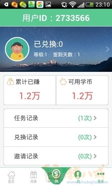 手机安装学生赚赚钱软件,轻松赚取话费、q币、