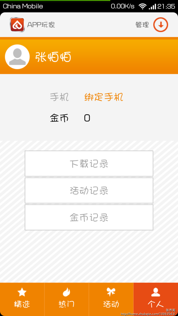 59880720号交稿-任务:手机游戏试玩一次2元 -