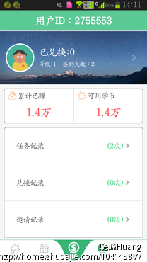 手机安装学生赚赚钱软件,轻松赚取话费、q币、