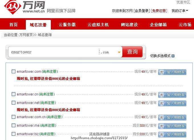 外贸综合服务平台E贸通 英文名翻译\/取名_翼