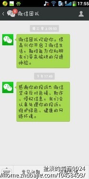 微信投诉任务接单,轻松的很,很简单,1单一元. -