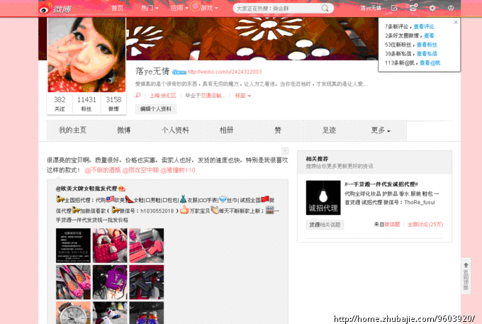 微博推广奢侈品复刻微信号_骑车奔月_601578