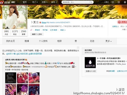 微博推广奢侈品复刻微信号 - 微博推广