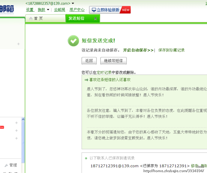 www.shanpow.com_我把女朋友打了道歉信。