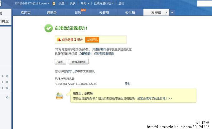 送给追求中的<em>女性朋友</em>的<em>生日祝福语</em>(相互有好