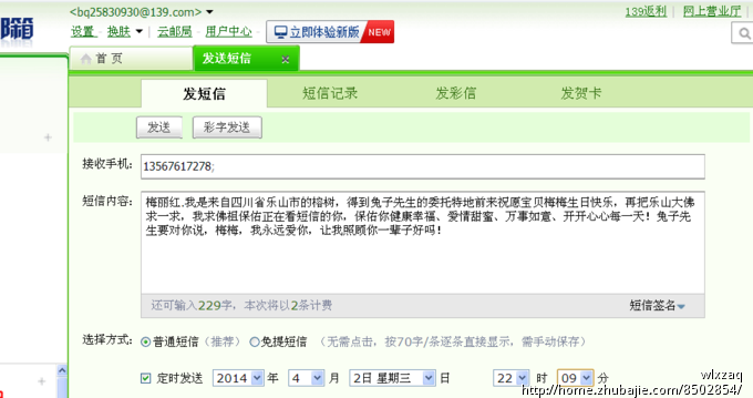 送给追求中的<em>女性</em>朋友的<em>生日祝福语</em>(相互有好