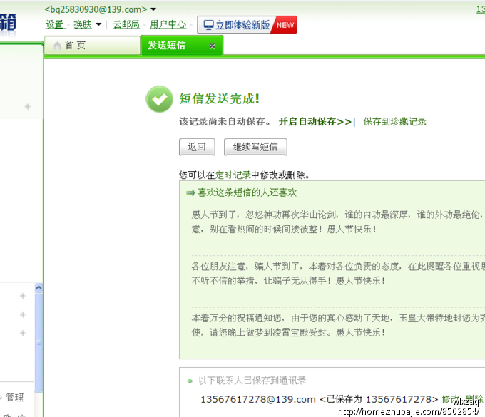 送给追求中的<em>女性朋友</em>的<em>生日</em>祝福语(相互有好
