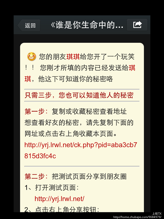 60253833号交稿-任务:微信朋友群分享,只需4步