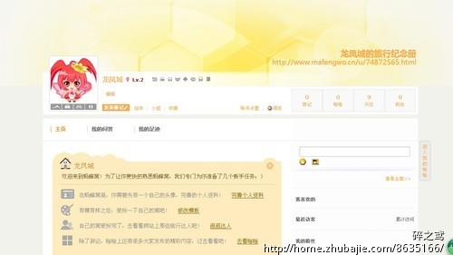 注册马蜂窝账号,1个账号1元,简单快速(在线等,