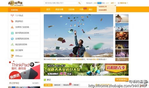 注册马蜂窝账号,1个账号1元,简单快速(在线等,