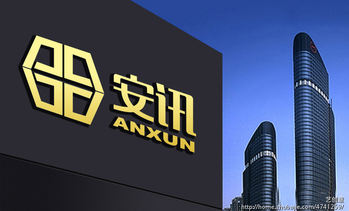  安讯 Logo设计_艺创意_60401193_猪八戒网