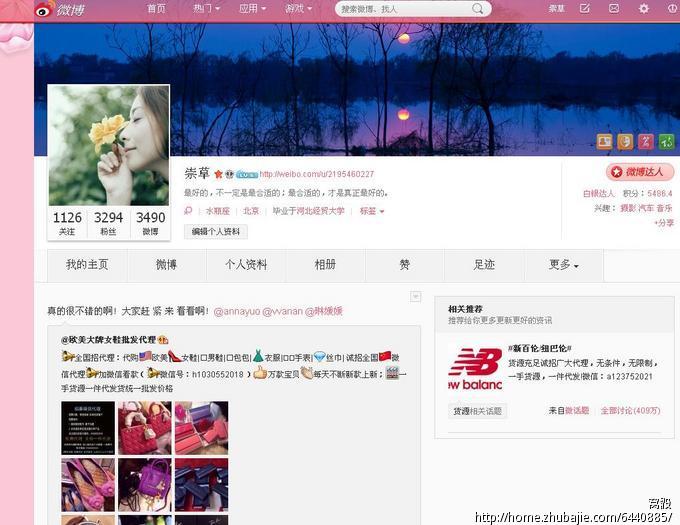 微博推广奢侈品复刻微信号_窝骰_60454251