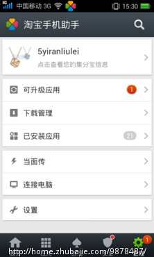 1元一个,在淘宝手机助手给好评无需下载,在线