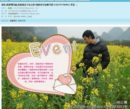 收集<em>对女友道歉</em>的照片(每张6元),你相信爱情吗