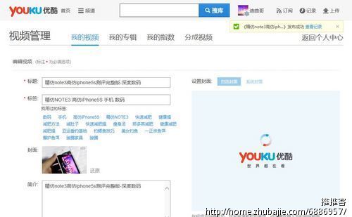 今日第二波:1.5元一稿!优酷网上传视频,要的速