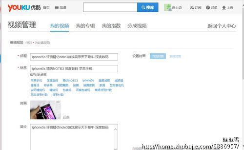 今日第二波:1.5元一稿!优酷网上传视频,要的速