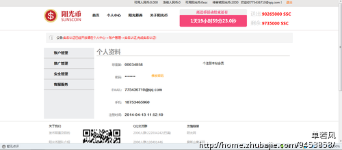 阳光币注册,免费送币,潜力极大 - 推广注册