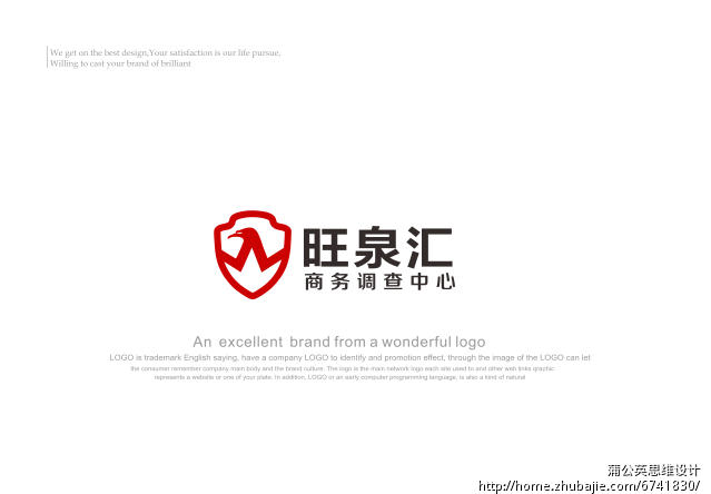 60844289号交稿-任务:旺泉汇商务调查中心Lo