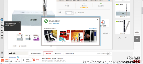 新开天猫店推广,QQ群推广,QQ空间推广 - 淘宝