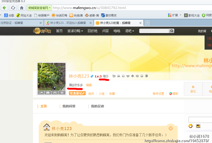 60904796号交稿-任务:注册马蜂窝账号,1个账号