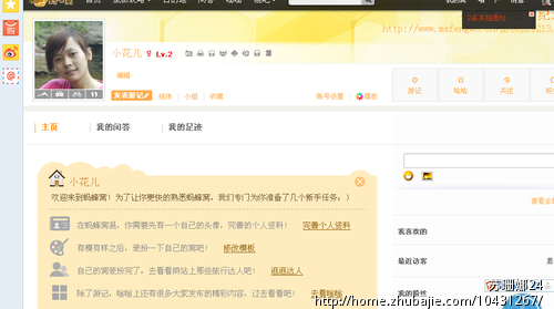 注册马蜂窝账号,1个账号1元,简单快速(在线等,