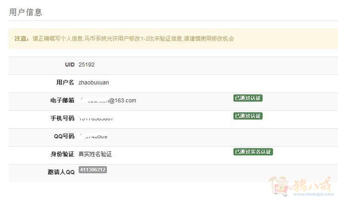 马币:注册就送20元人民币和50马币! - 推广注册