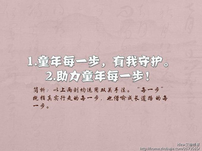 www.shanpow.com_广告推广语。