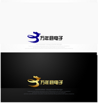 设计 万年县/万年县电子商务协会Logo设计